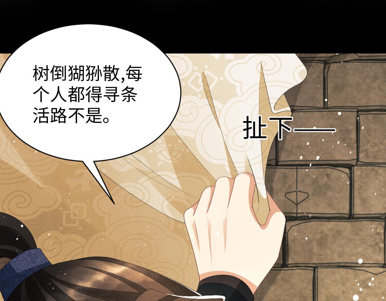 妻为上韩漫全集-第91话 幸而有君相伴无删减无遮挡章节图片 