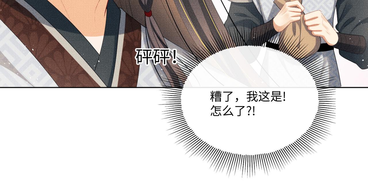 妻为上韩漫全集-第91话 幸而有君相伴无删减无遮挡章节图片 