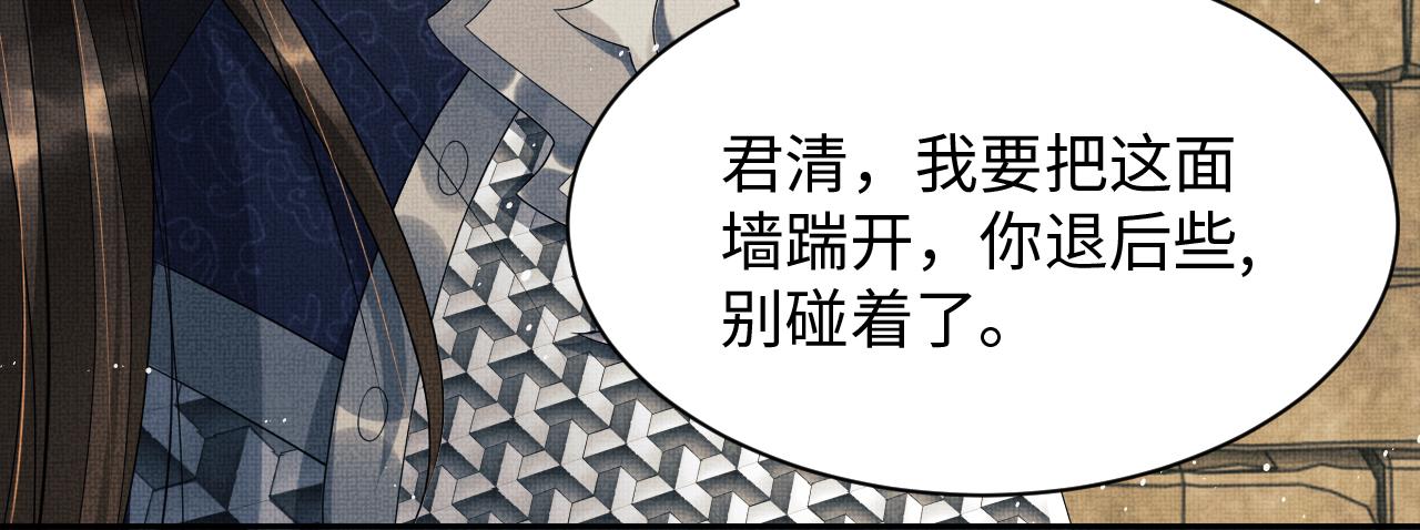 妻为上韩漫全集-第91话 幸而有君相伴无删减无遮挡章节图片 