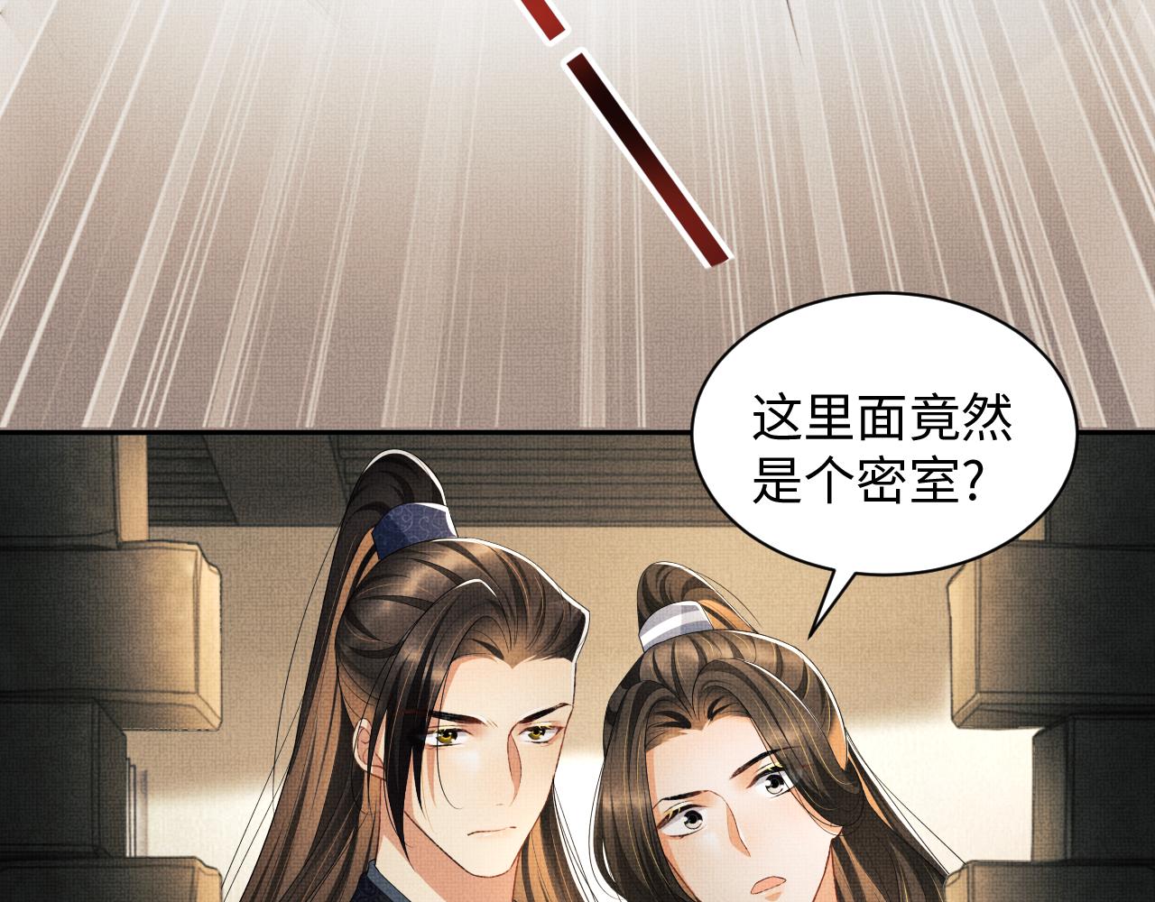 妻为上韩漫全集-第91话 幸而有君相伴无删减无遮挡章节图片 