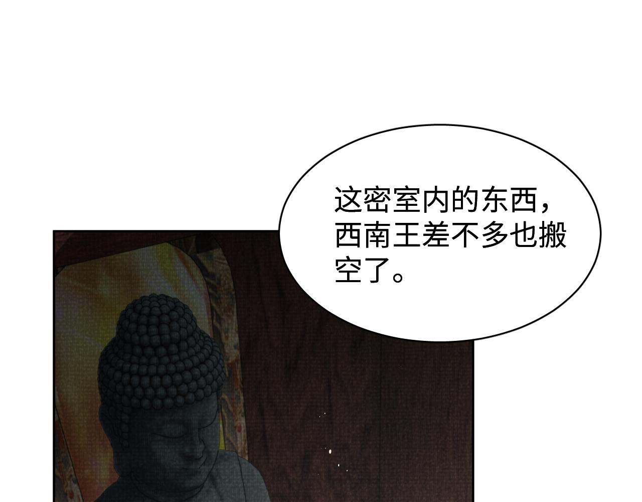 妻为上韩漫全集-第91话 幸而有君相伴无删减无遮挡章节图片 