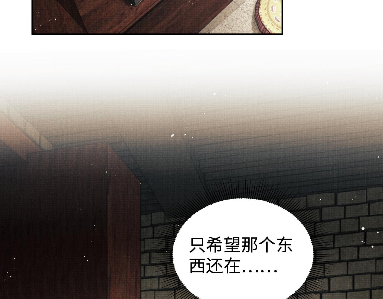妻为上韩漫全集-第91话 幸而有君相伴无删减无遮挡章节图片 