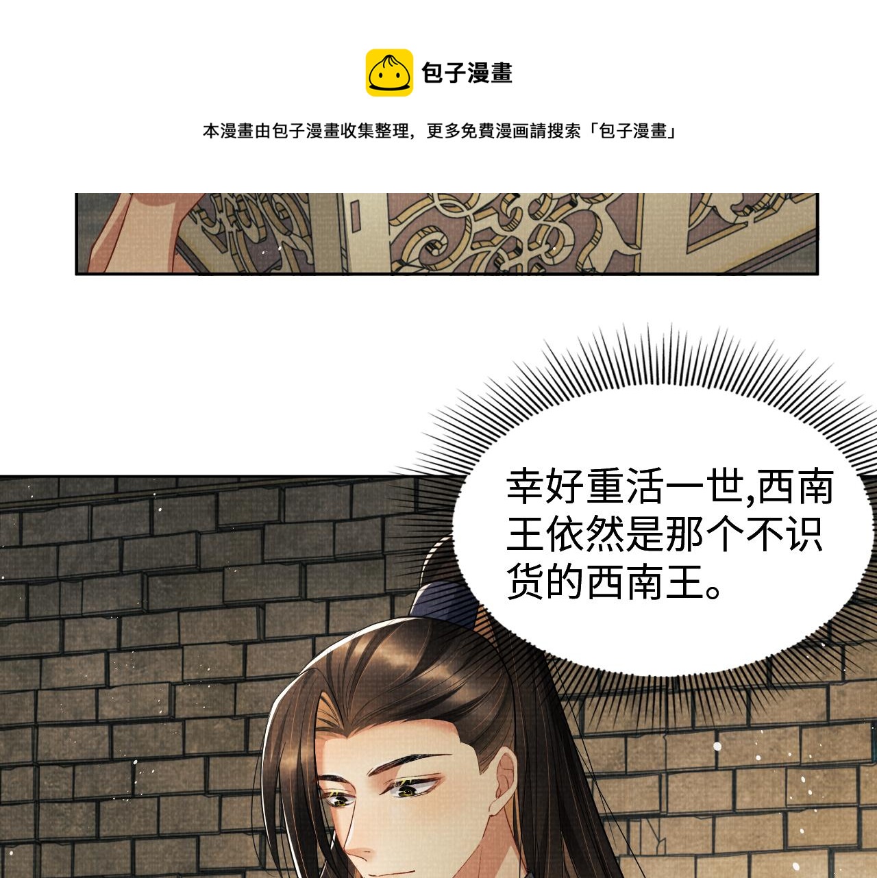妻为上韩漫全集-第91话 幸而有君相伴无删减无遮挡章节图片 