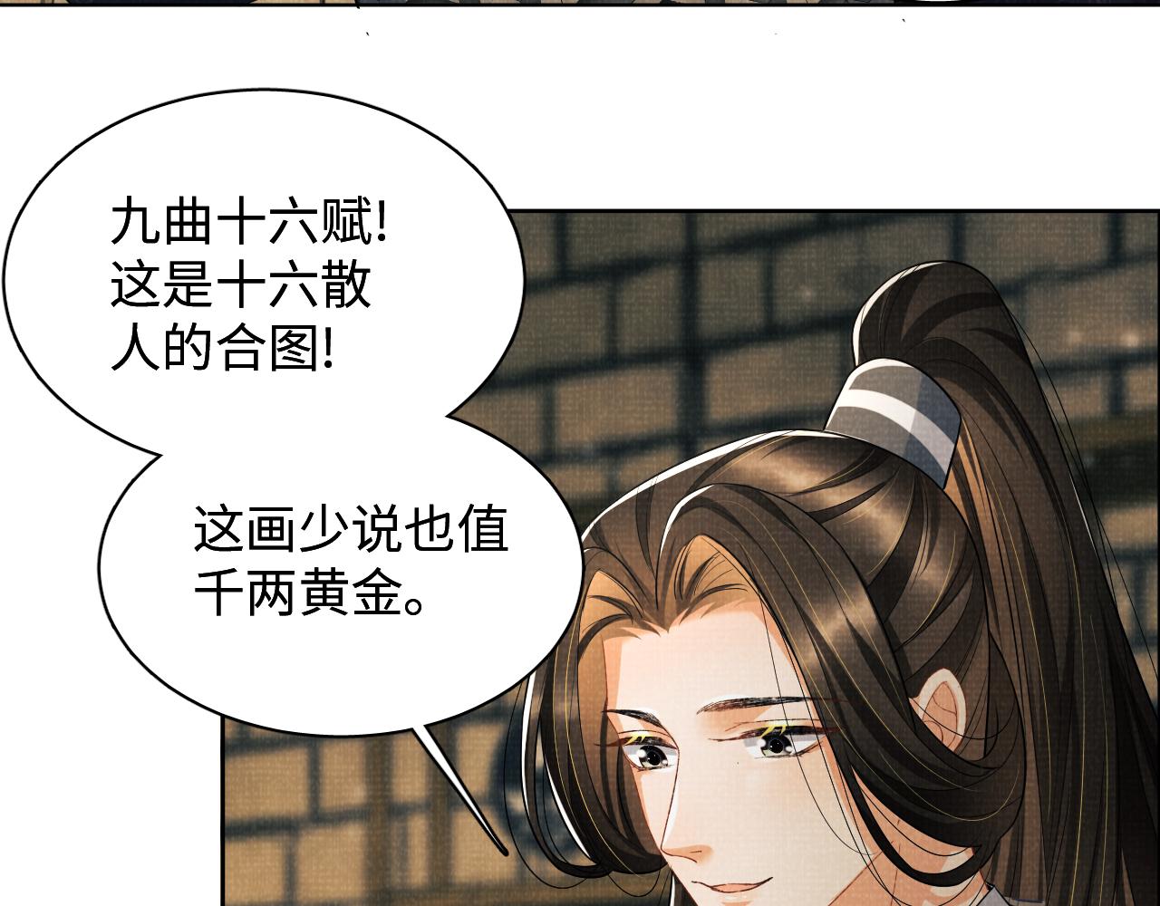 妻为上韩漫全集-第91话 幸而有君相伴无删减无遮挡章节图片 