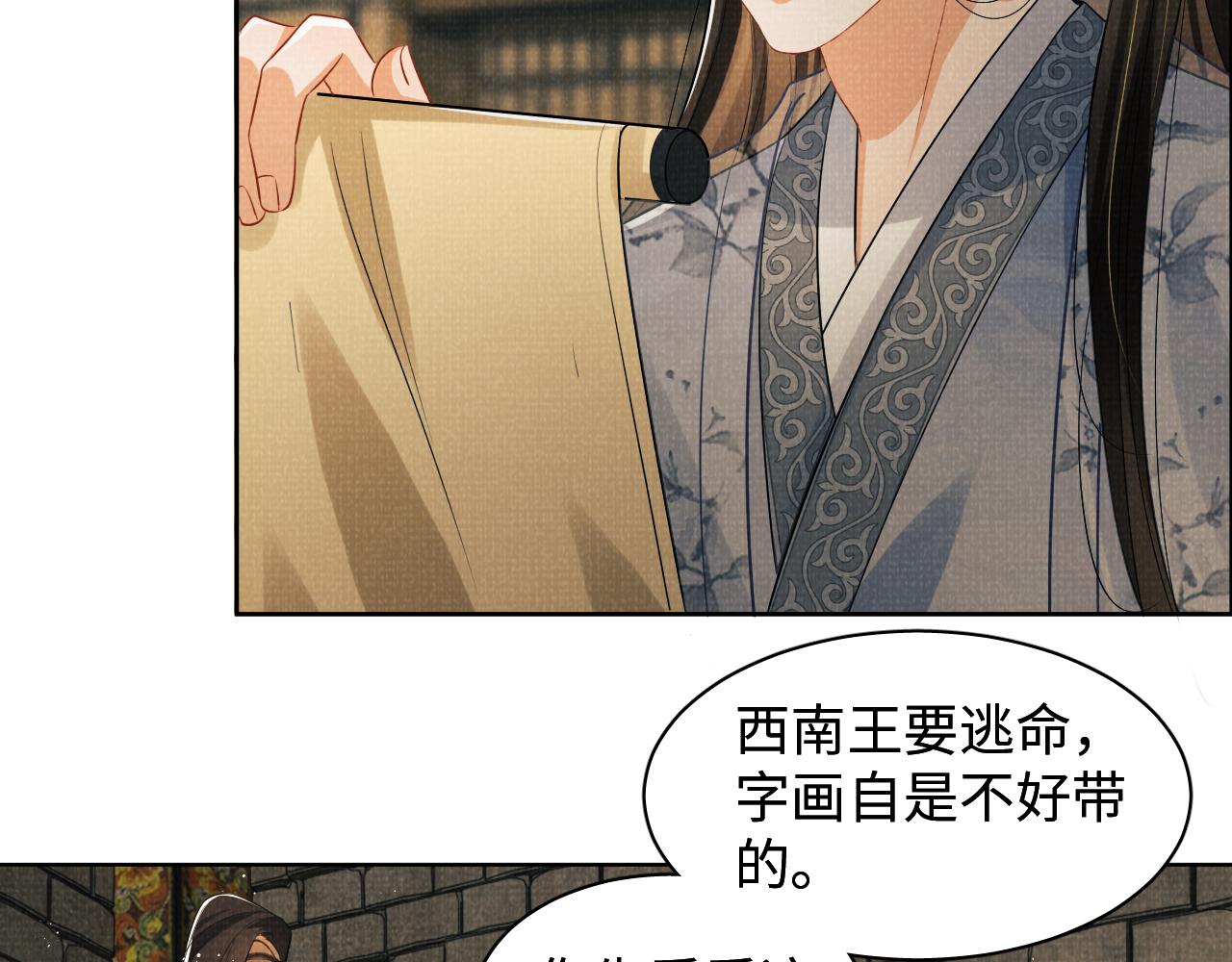 妻为上韩漫全集-第91话 幸而有君相伴无删减无遮挡章节图片 
