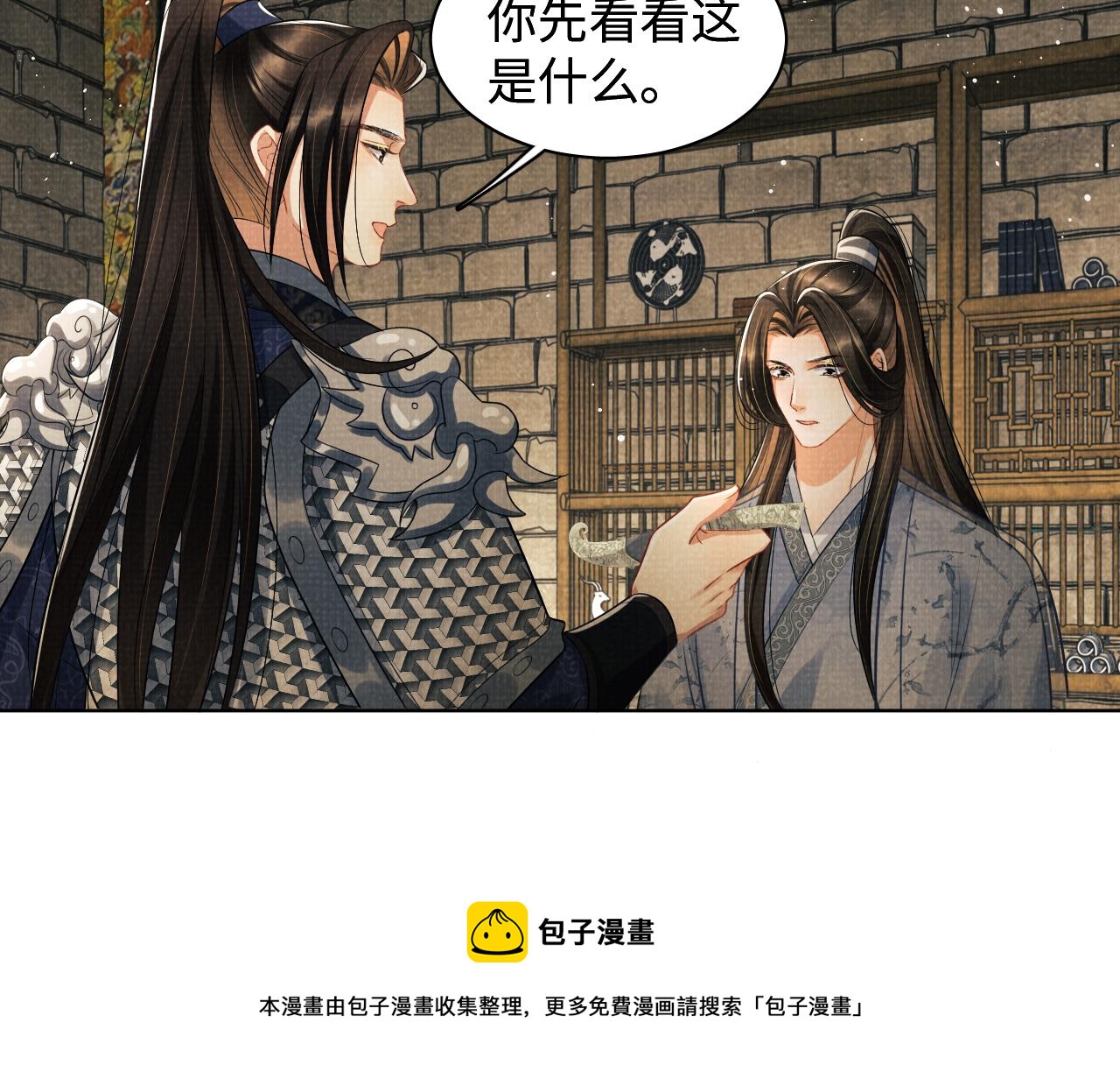 妻为上韩漫全集-第91话 幸而有君相伴无删减无遮挡章节图片 