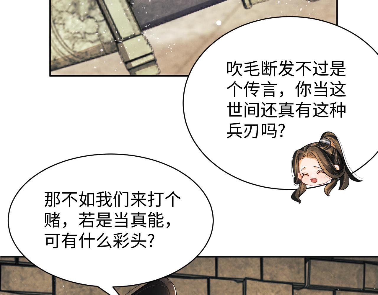 妻为上韩漫全集-第91话 幸而有君相伴无删减无遮挡章节图片 