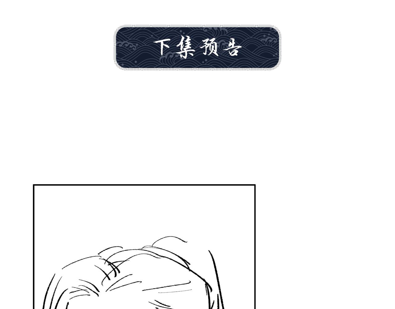 妻为上韩漫全集-第91话 幸而有君相伴无删减无遮挡章节图片 