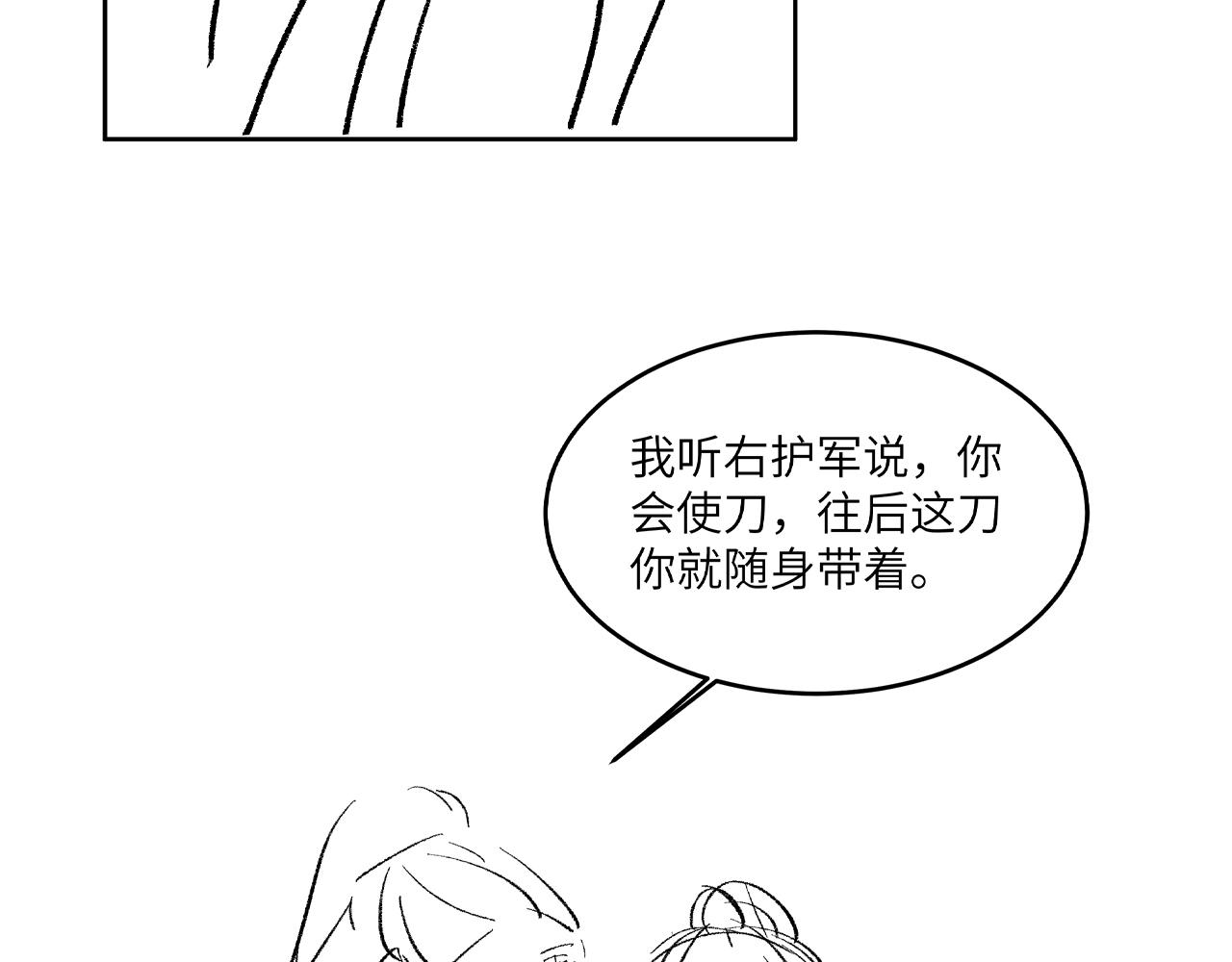 妻为上韩漫全集-第91话 幸而有君相伴无删减无遮挡章节图片 