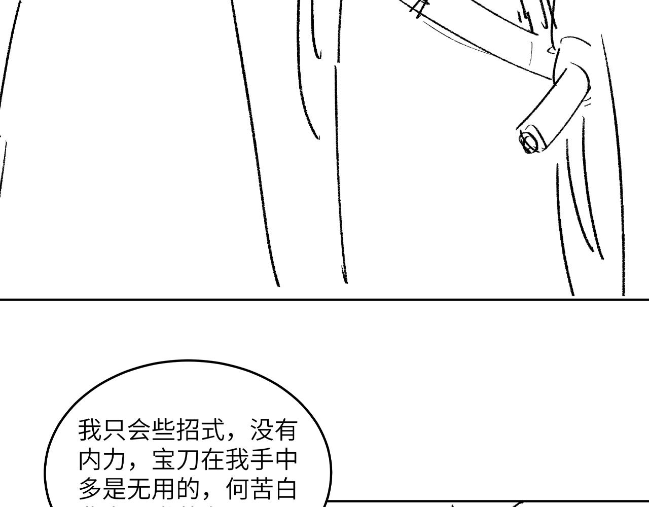 妻为上韩漫全集-第91话 幸而有君相伴无删减无遮挡章节图片 