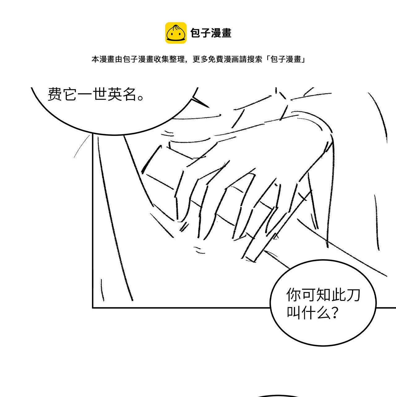 妻为上韩漫全集-第91话 幸而有君相伴无删减无遮挡章节图片 
