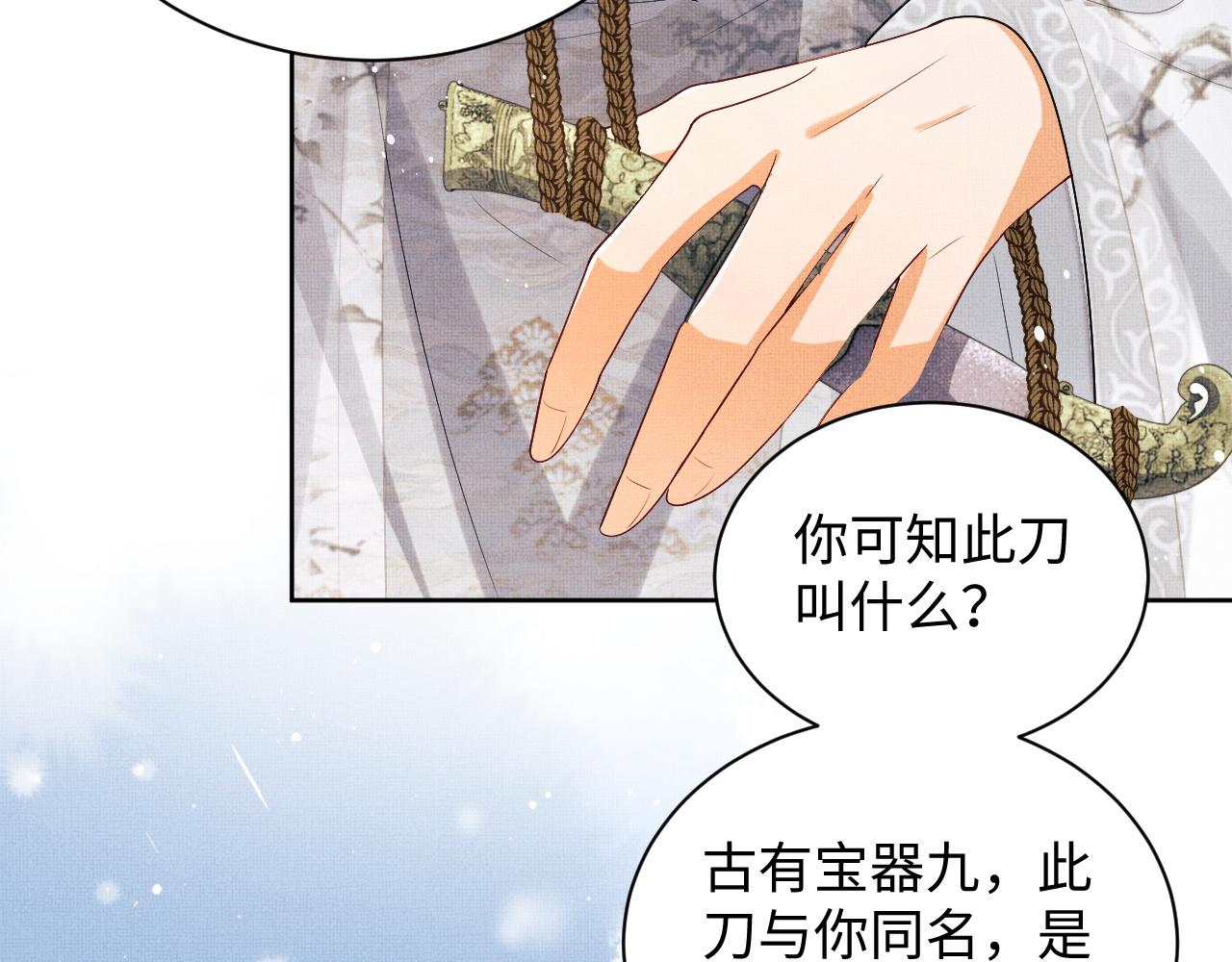 妻为上韩漫全集-第92话 宝刀配美人无删减无遮挡章节图片 