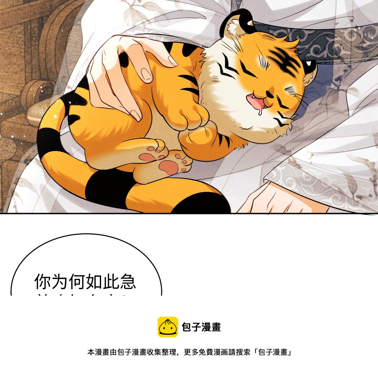 妻为上韩漫全集-第92话 宝刀配美人无删减无遮挡章节图片 