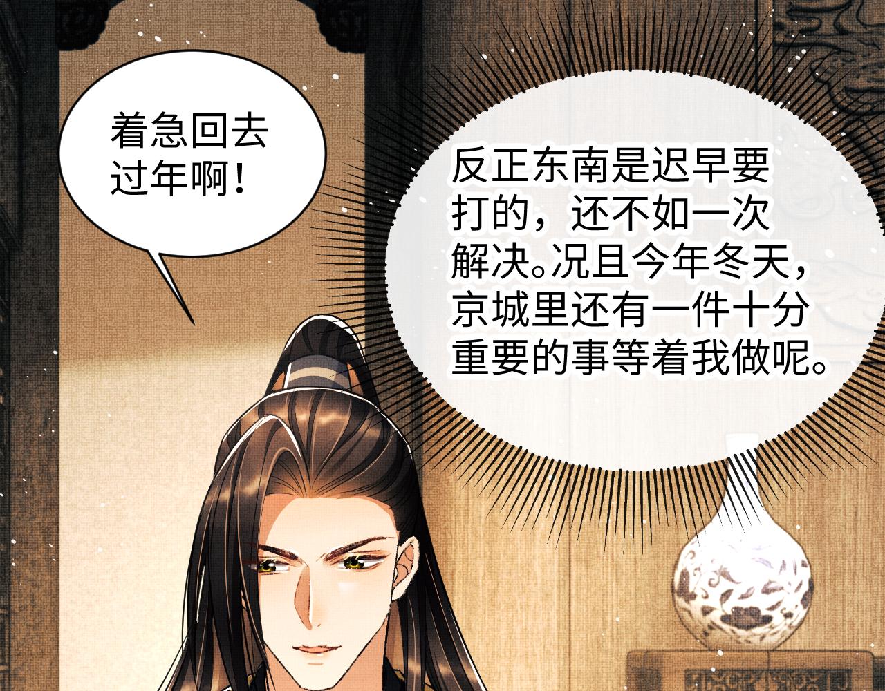 妻为上韩漫全集-第92话 宝刀配美人无删减无遮挡章节图片 