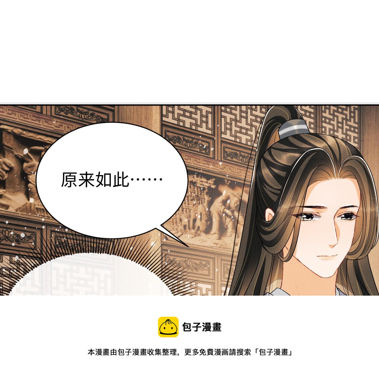 妻为上韩漫全集-第92话 宝刀配美人无删减无遮挡章节图片 