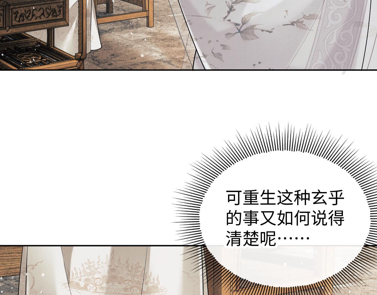妻为上韩漫全集-第92话 宝刀配美人无删减无遮挡章节图片 