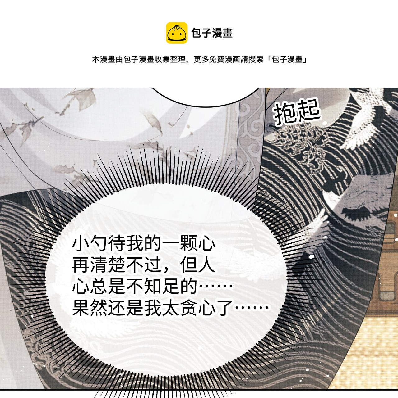 妻为上韩漫全集-第92话 宝刀配美人无删减无遮挡章节图片 