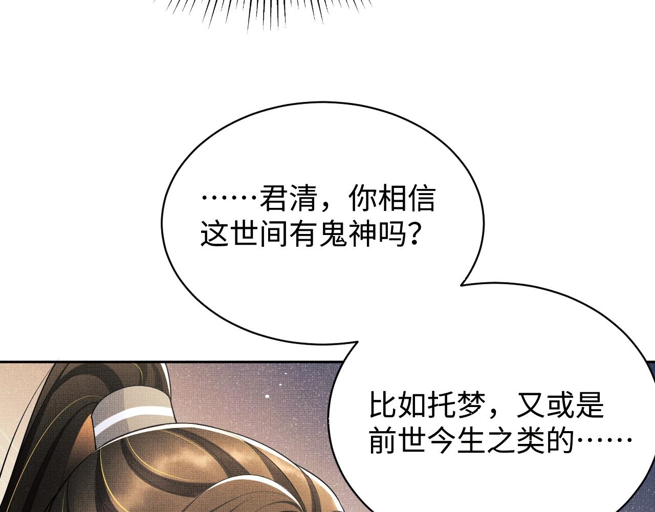妻为上韩漫全集-第92话 宝刀配美人无删减无遮挡章节图片 