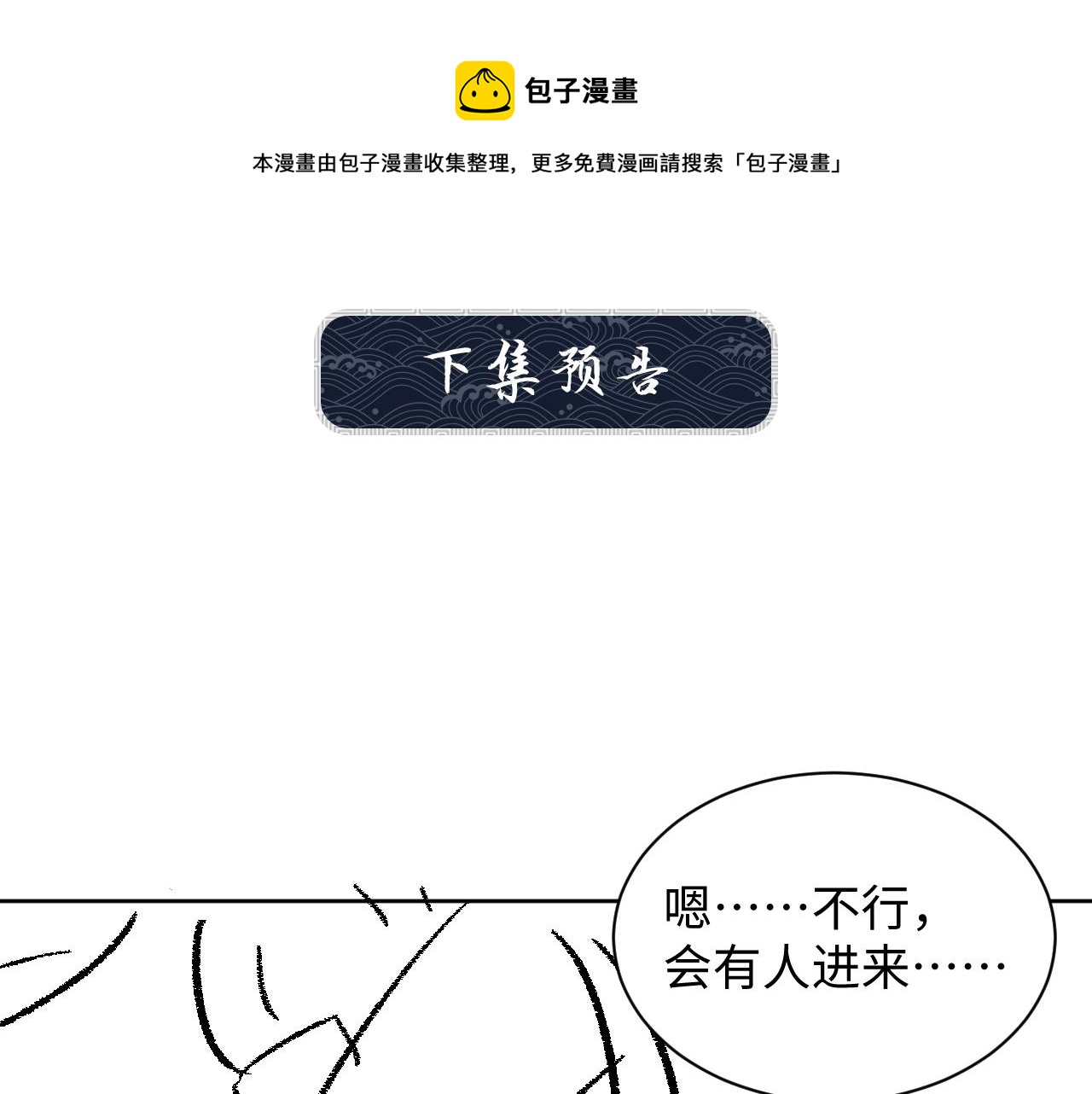 妻为上韩漫全集-第92话 宝刀配美人无删减无遮挡章节图片 