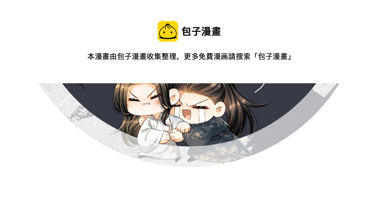 妻为上韩漫全集-第93话 成王夫夫感情真好！无删减无遮挡章节图片 