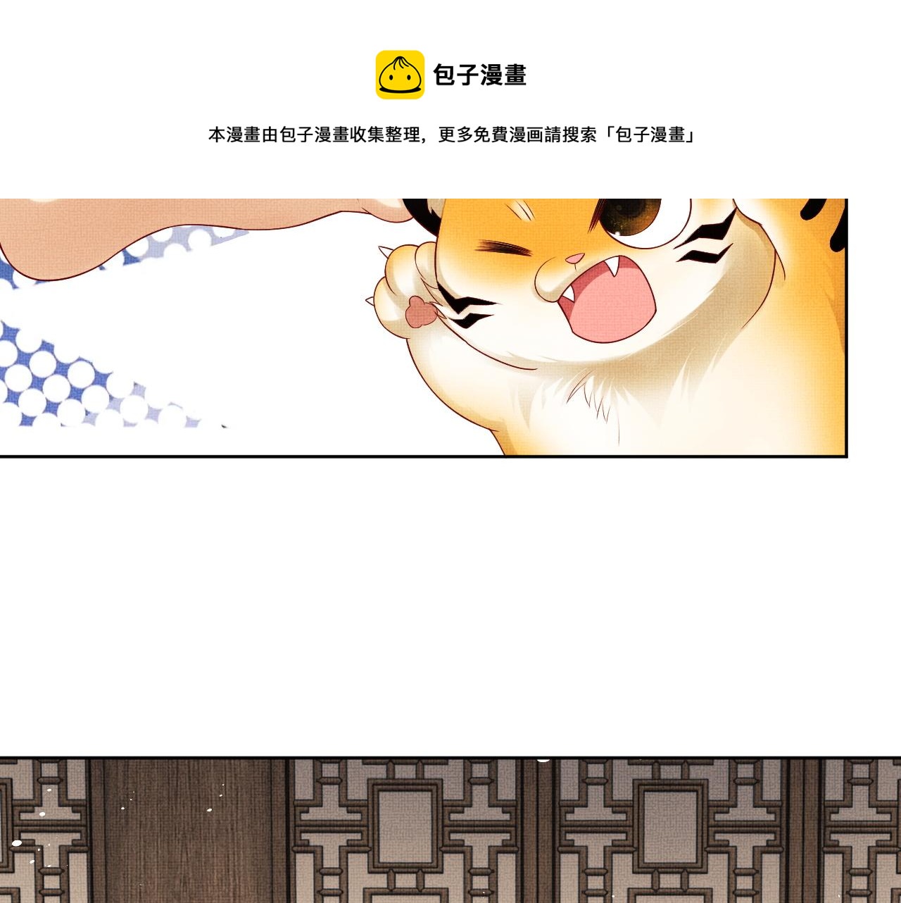 妻为上韩漫全集-第93话 成王夫夫感情真好！无删减无遮挡章节图片 