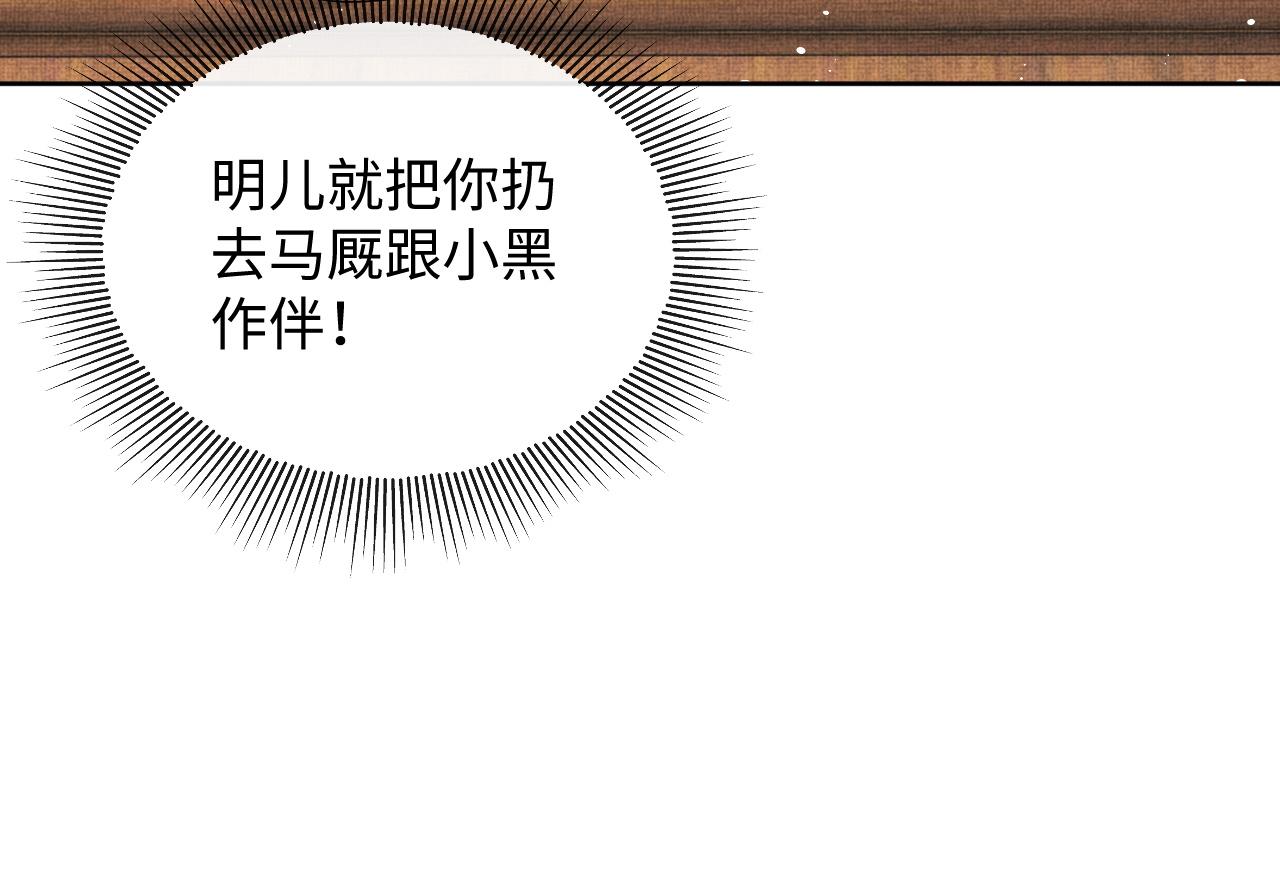 妻为上韩漫全集-第93话 成王夫夫感情真好！无删减无遮挡章节图片 