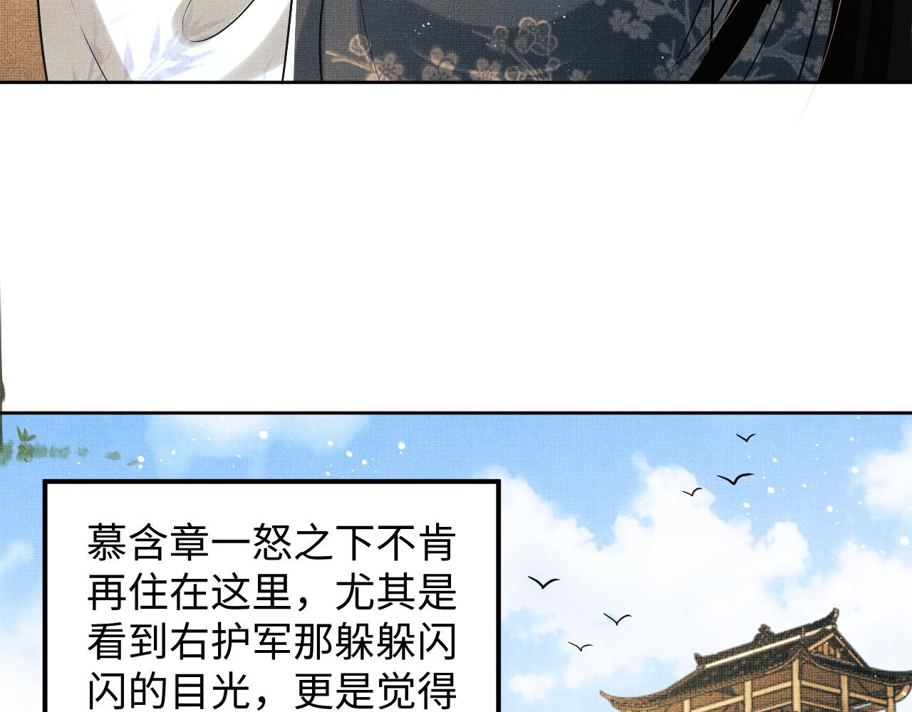 妻为上韩漫全集-第93话 成王夫夫感情真好！无删减无遮挡章节图片 