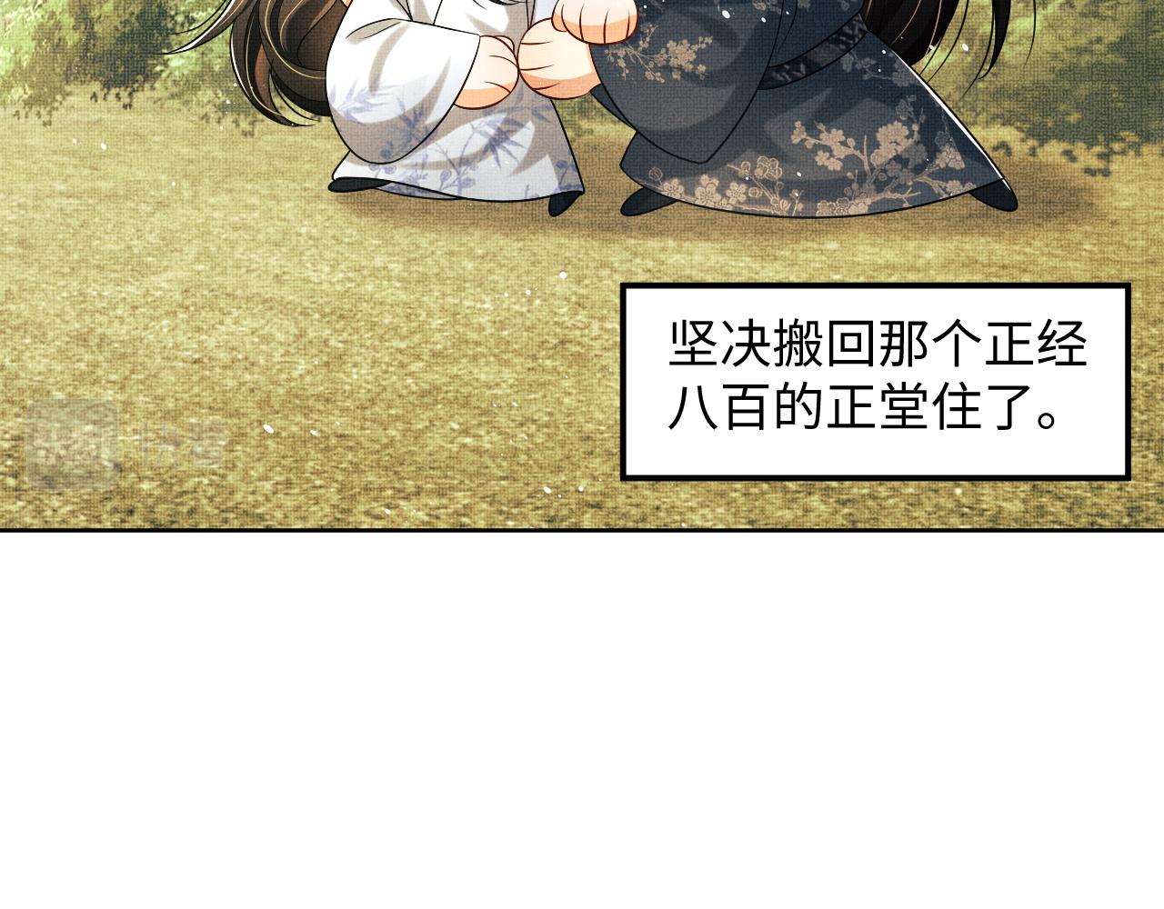 妻为上韩漫全集-第93话 成王夫夫感情真好！无删减无遮挡章节图片 