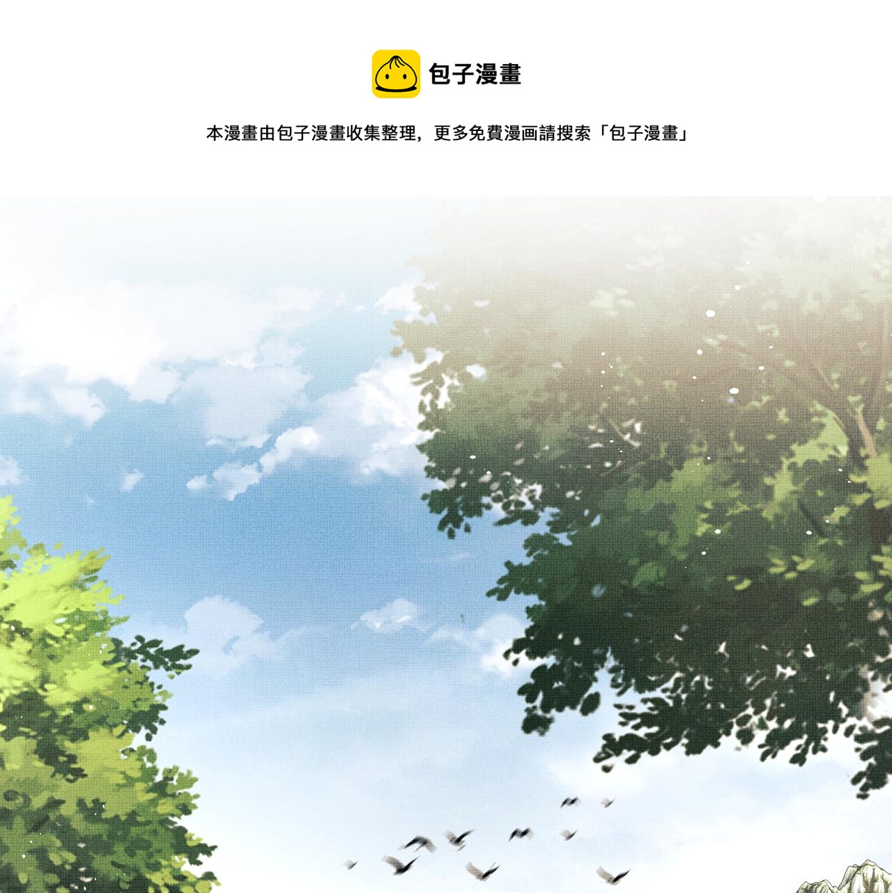 妻为上韩漫全集-第93话 成王夫夫感情真好！无删减无遮挡章节图片 