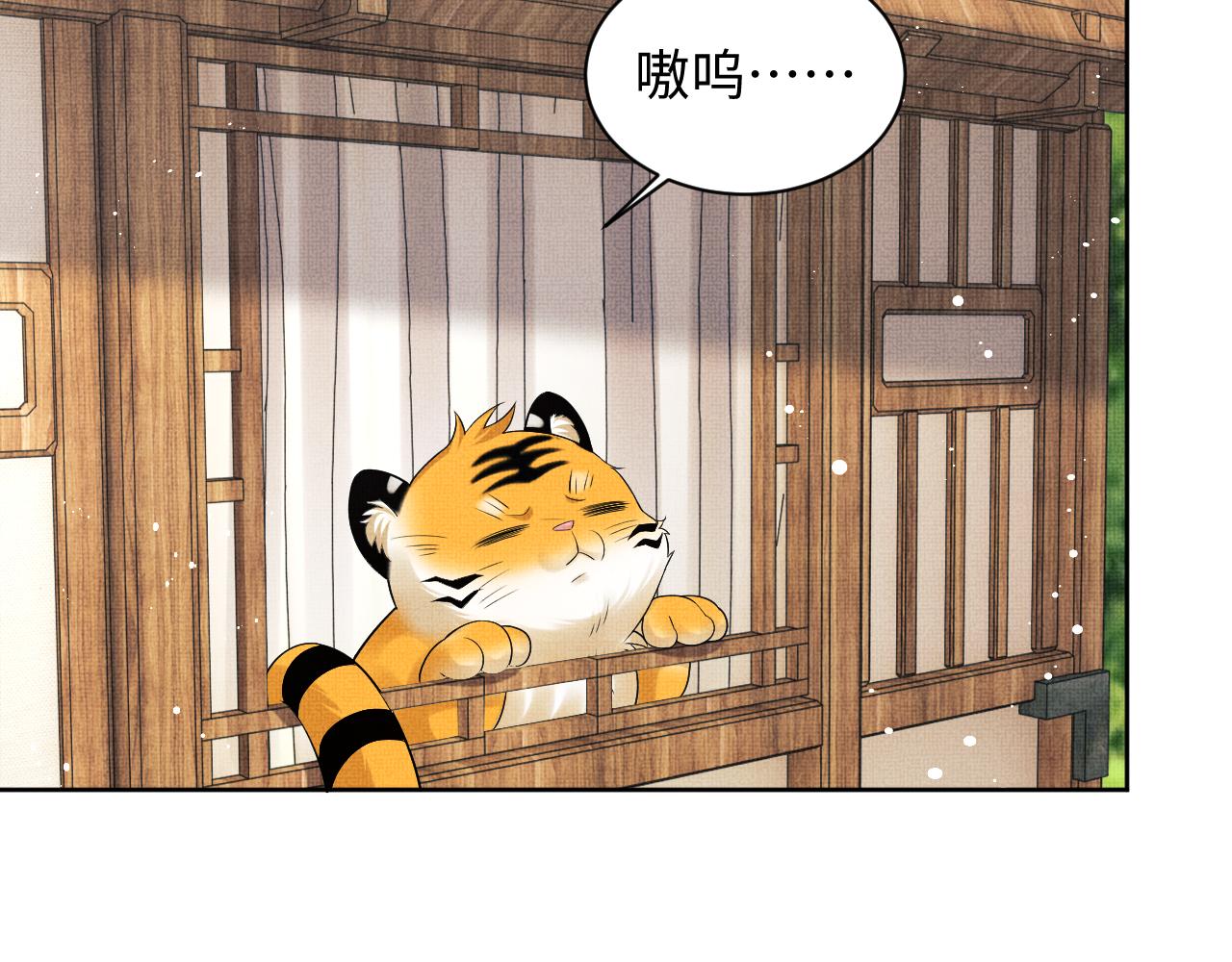 妻为上韩漫全集-第93话 成王夫夫感情真好！无删减无遮挡章节图片 