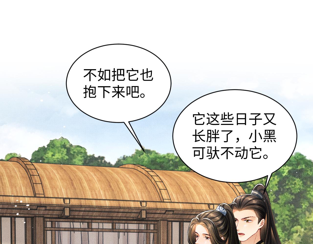 妻为上韩漫全集-第93话 成王夫夫感情真好！无删减无遮挡章节图片 
