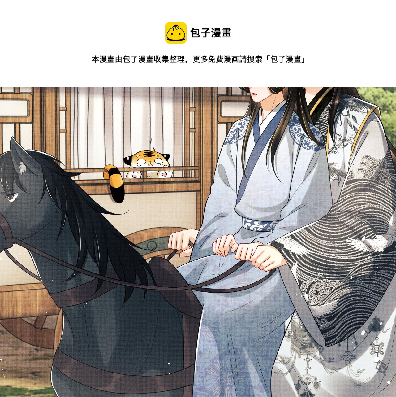 妻为上韩漫全集-第93话 成王夫夫感情真好！无删减无遮挡章节图片 