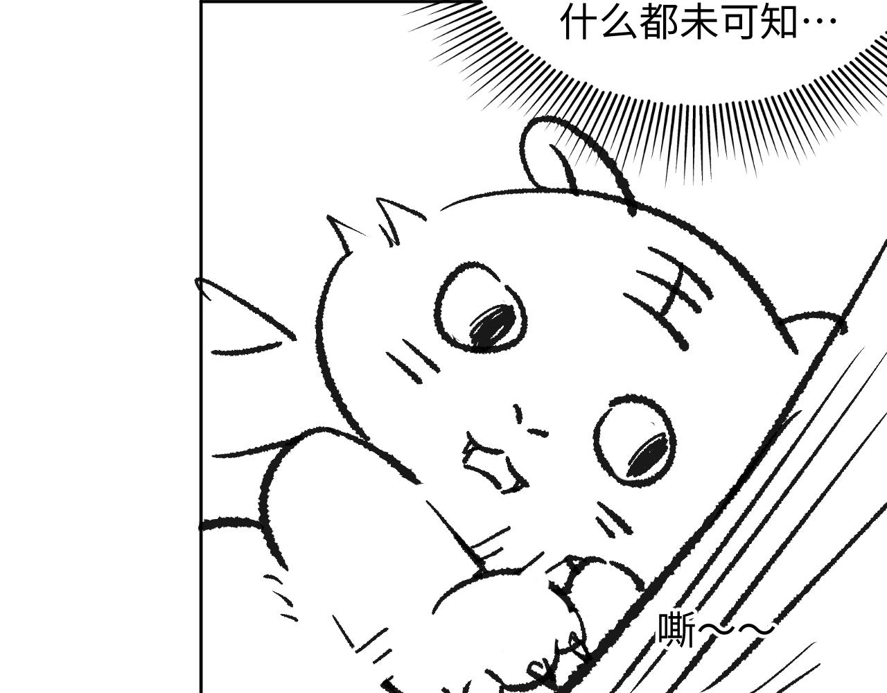 妻为上韩漫全集-第93话 成王夫夫感情真好！无删减无遮挡章节图片 