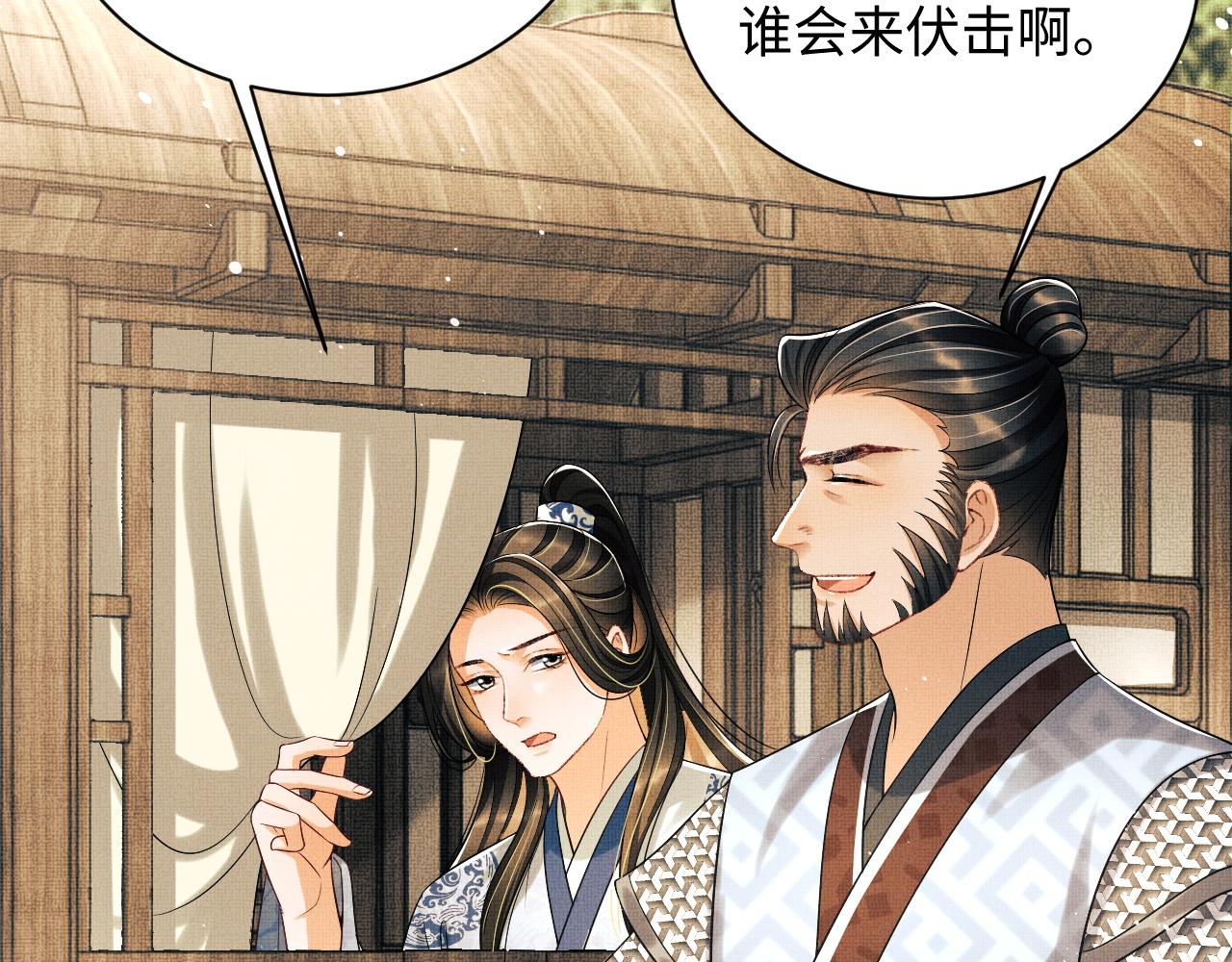 妻为上韩漫全集-第94话 景韶遇险！无删减无遮挡章节图片 