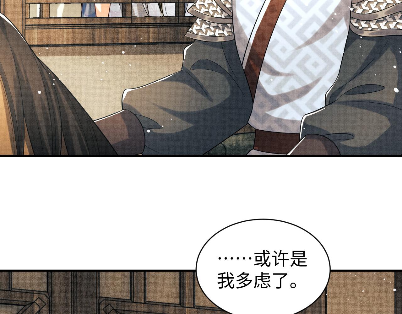 妻为上韩漫全集-第94话 景韶遇险！无删减无遮挡章节图片 