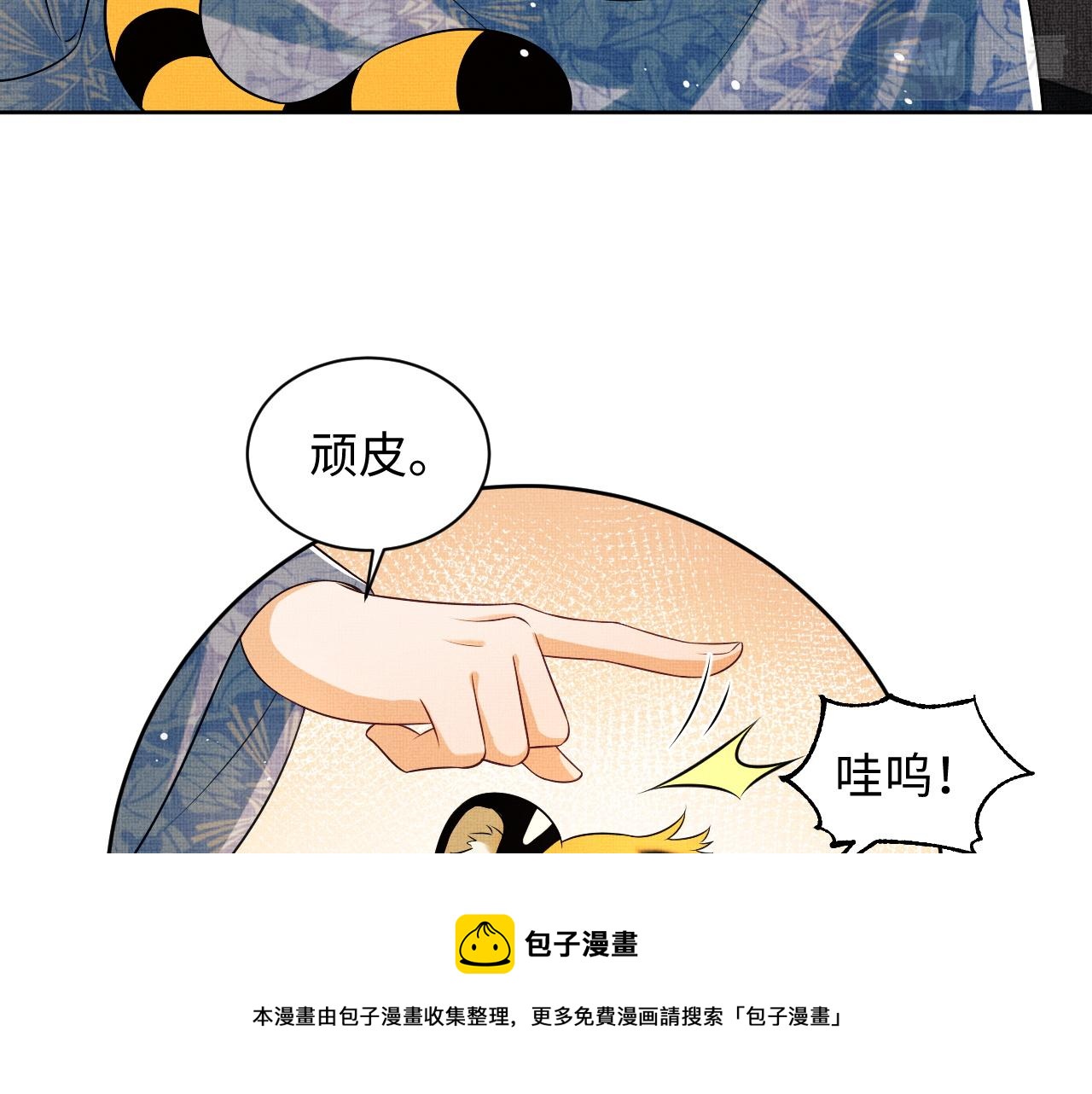 妻为上韩漫全集-第94话 景韶遇险！无删减无遮挡章节图片 