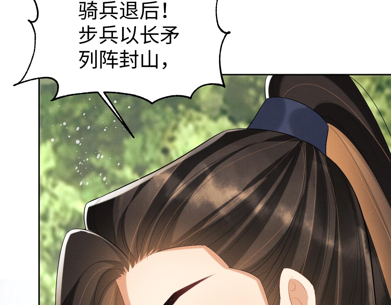 妻为上韩漫全集-第94话 景韶遇险！无删减无遮挡章节图片 