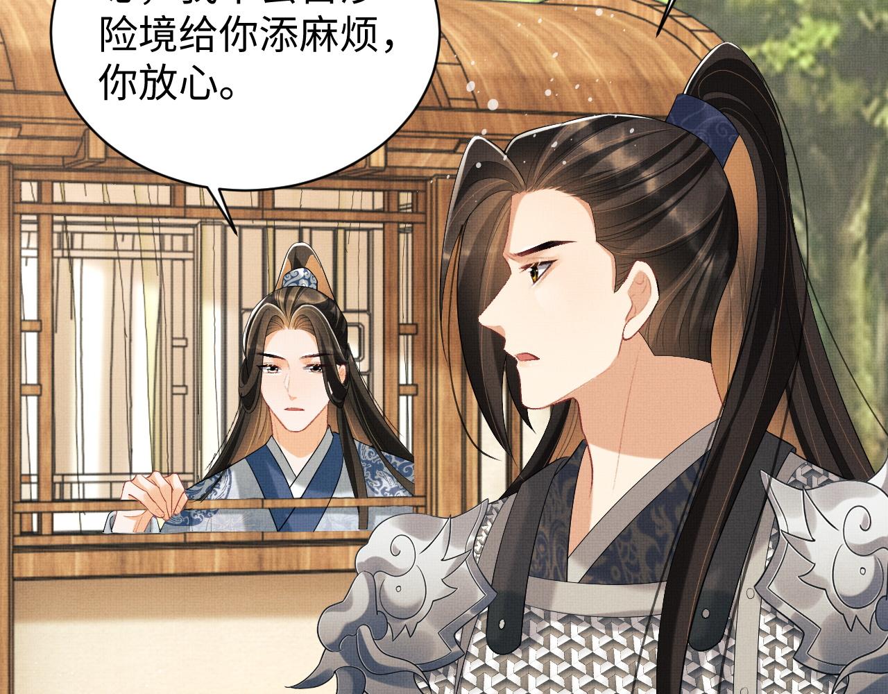 妻为上韩漫全集-第94话 景韶遇险！无删减无遮挡章节图片 