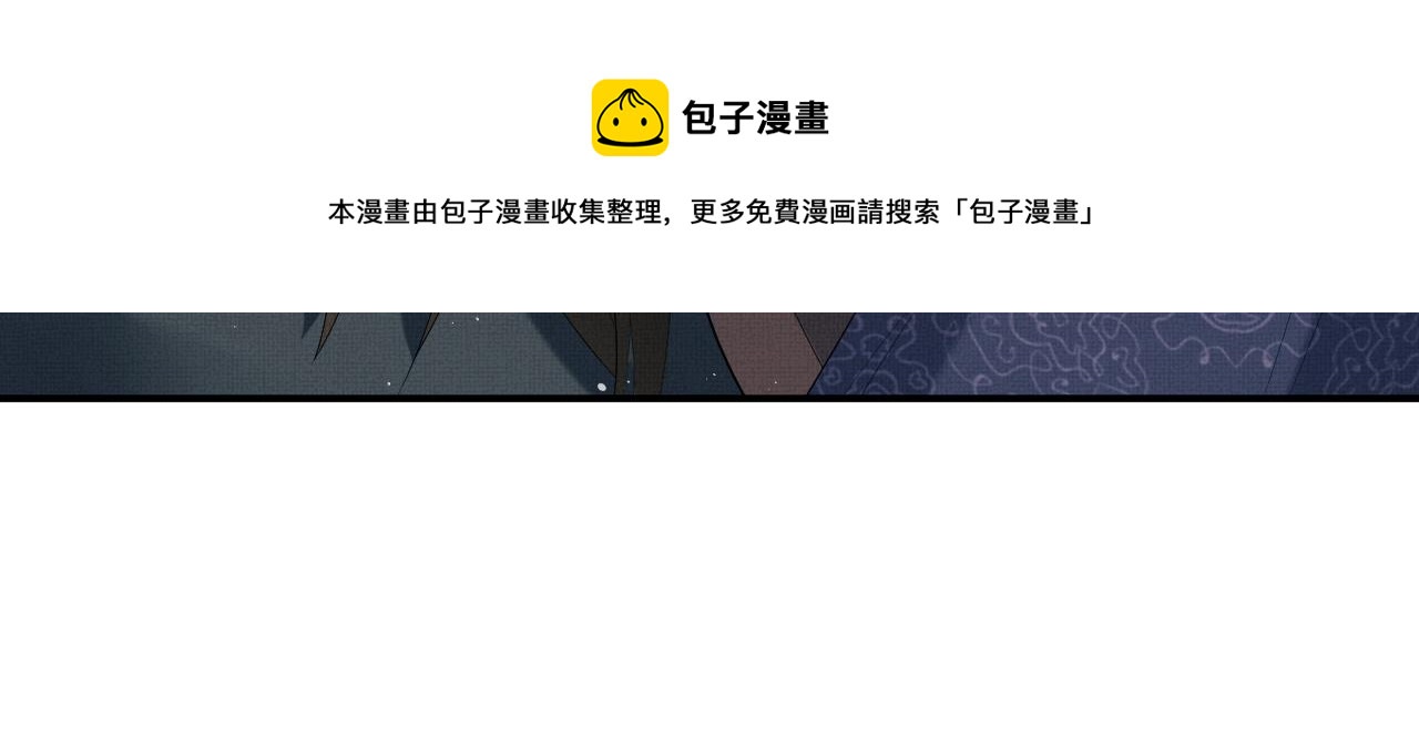 妻为上韩漫全集-第94话 景韶遇险！无删减无遮挡章节图片 