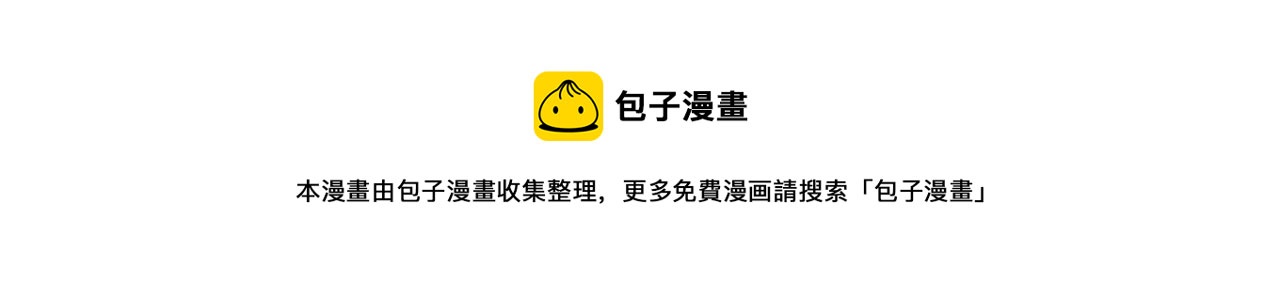 妻为上韩漫全集-第94话 景韶遇险！无删减无遮挡章节图片 