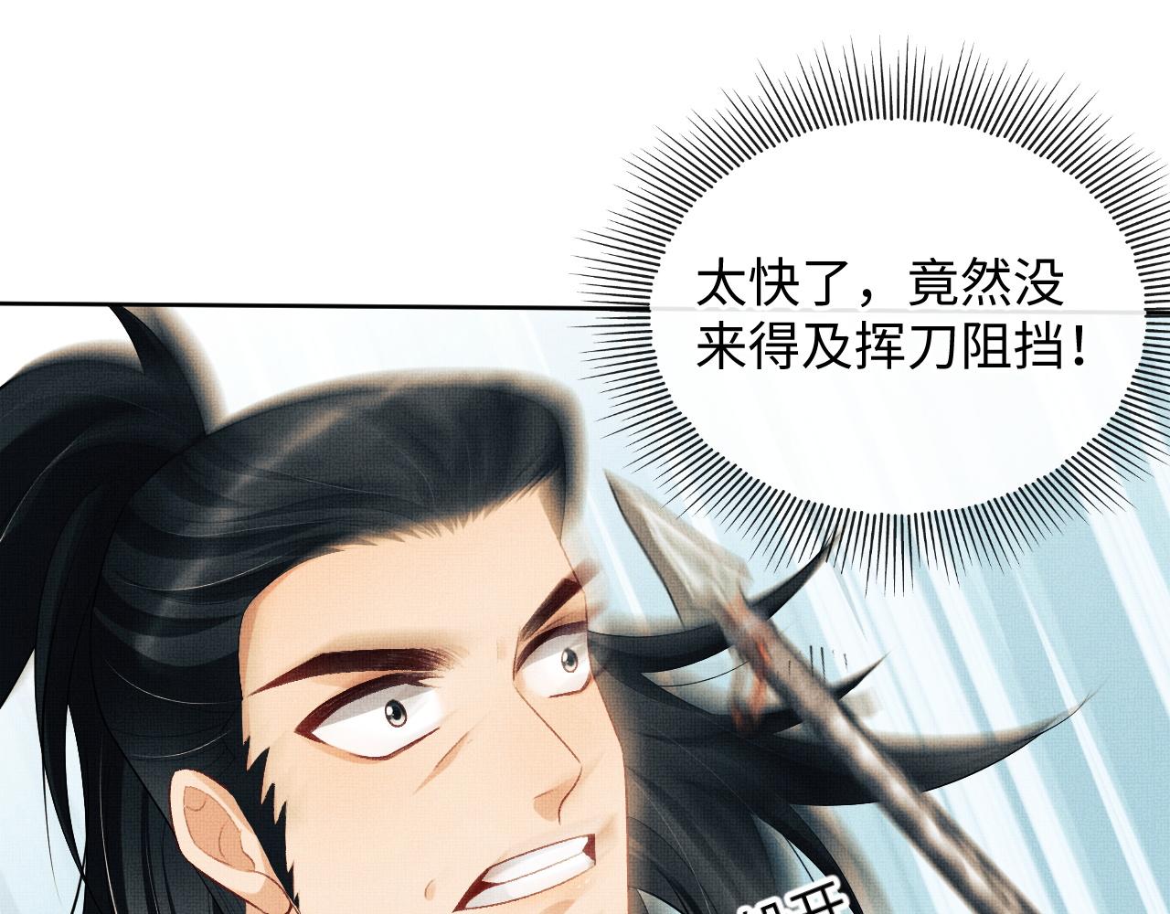 妻为上韩漫全集-第94话 景韶遇险！无删减无遮挡章节图片 