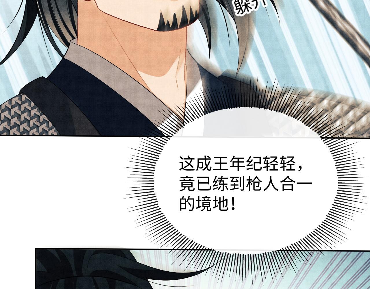 妻为上韩漫全集-第94话 景韶遇险！无删减无遮挡章节图片 