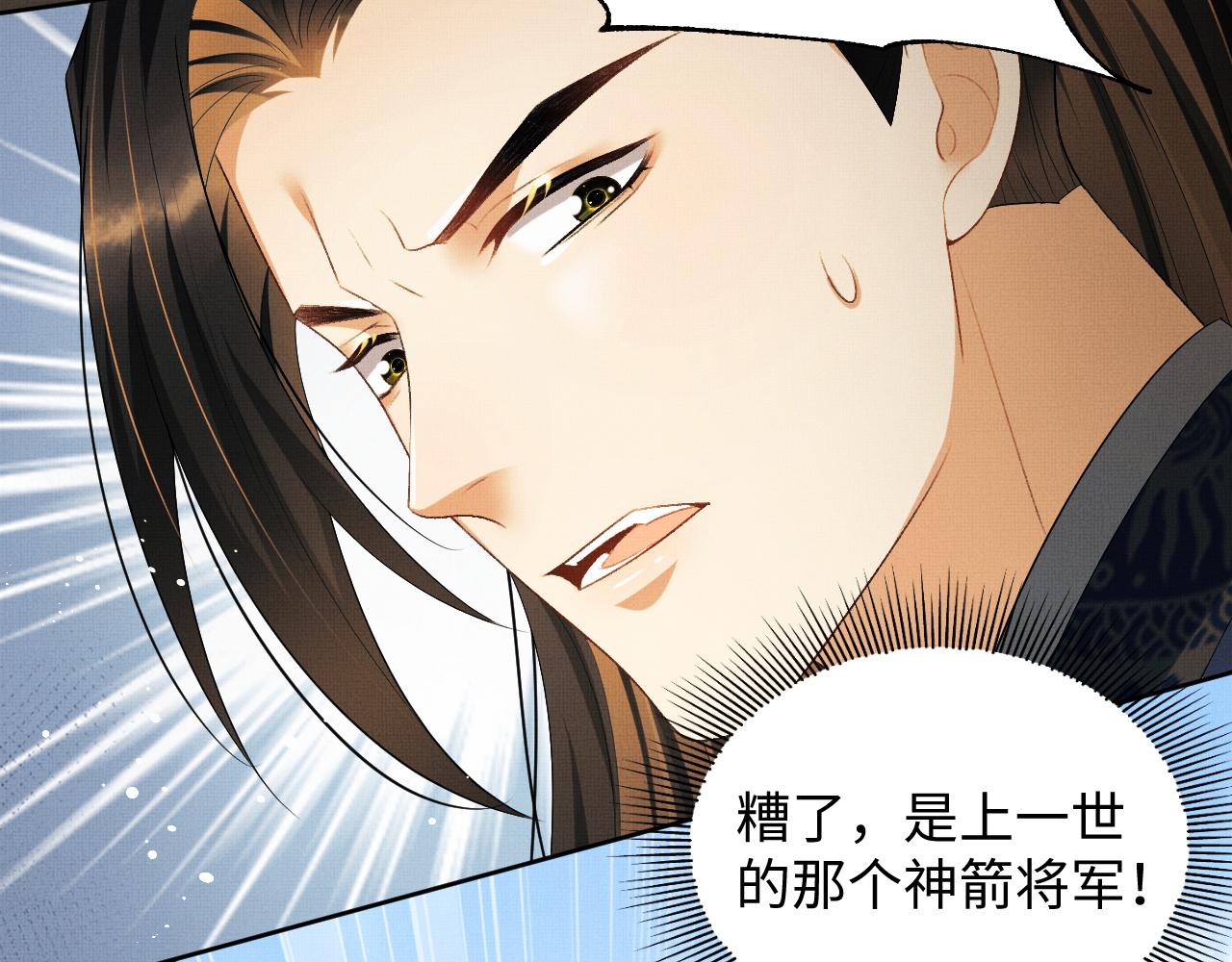 妻为上韩漫全集-第94话 景韶遇险！无删减无遮挡章节图片 