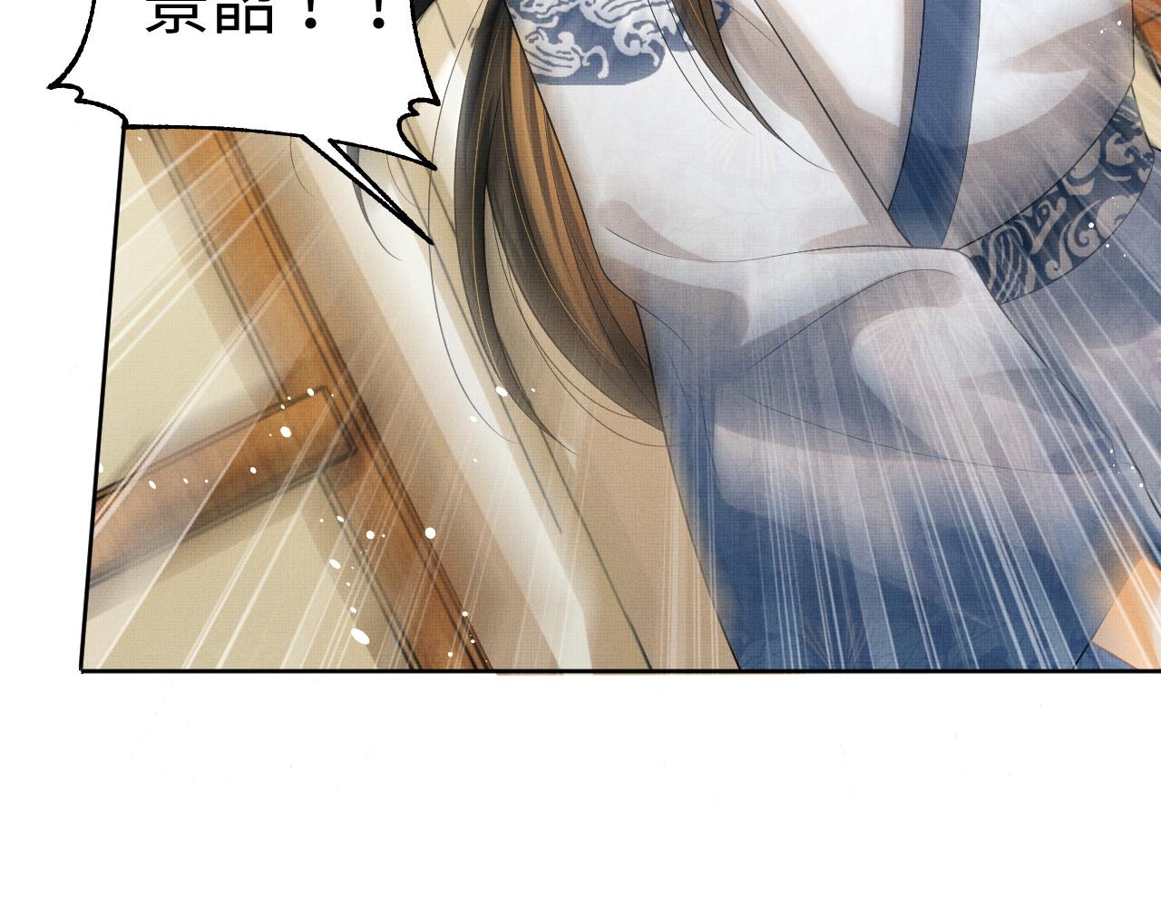 妻为上韩漫全集-第94话 景韶遇险！无删减无遮挡章节图片 