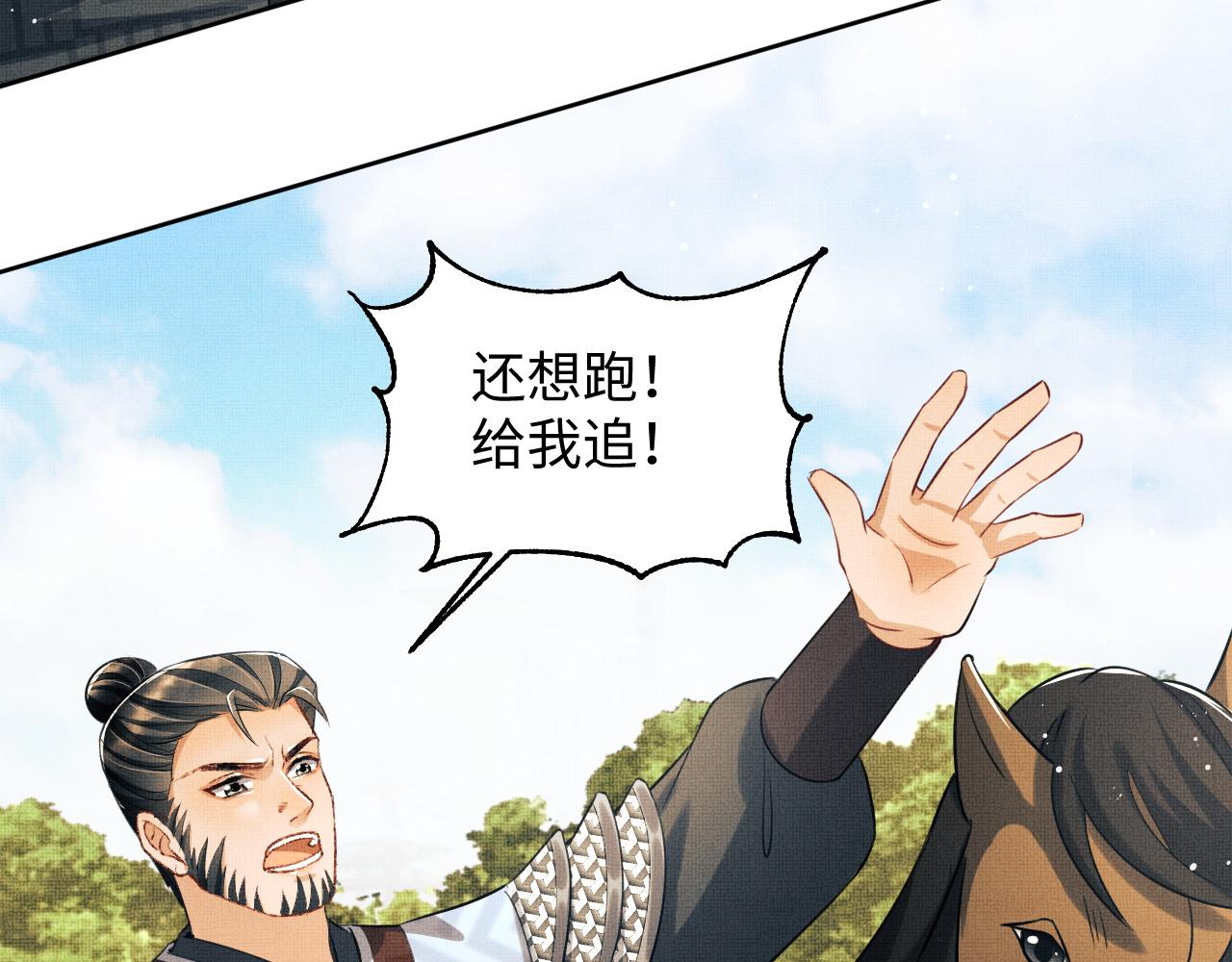 妻为上韩漫全集-第95话 因祸得福无删减无遮挡章节图片 