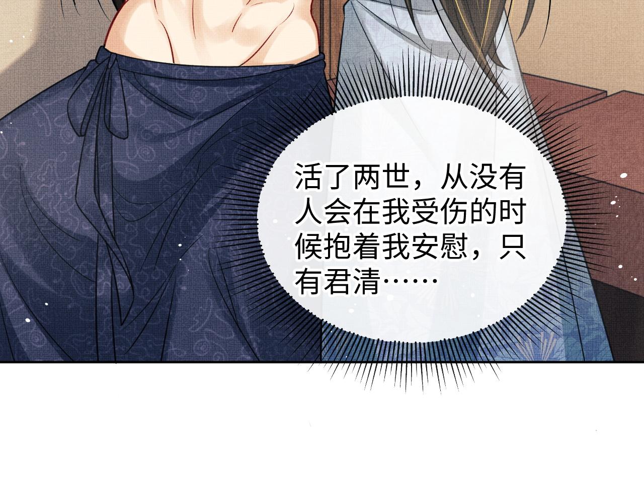 妻为上韩漫全集-第95话 因祸得福无删减无遮挡章节图片 