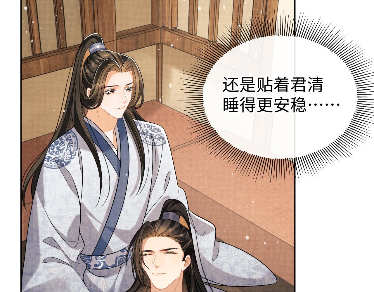 妻为上韩漫全集-第95话 因祸得福无删减无遮挡章节图片 