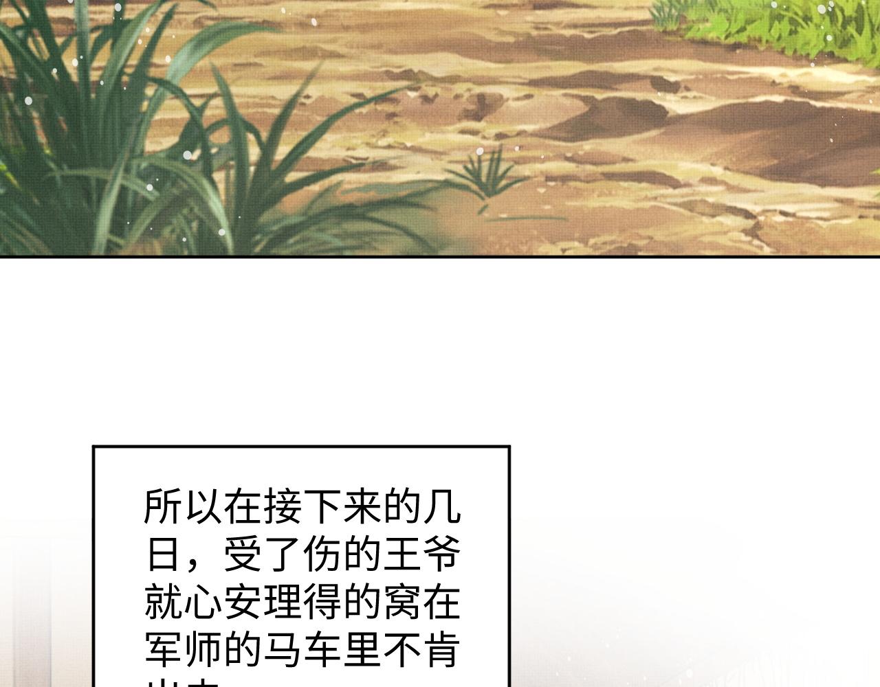 妻为上韩漫全集-第95话 因祸得福无删减无遮挡章节图片 
