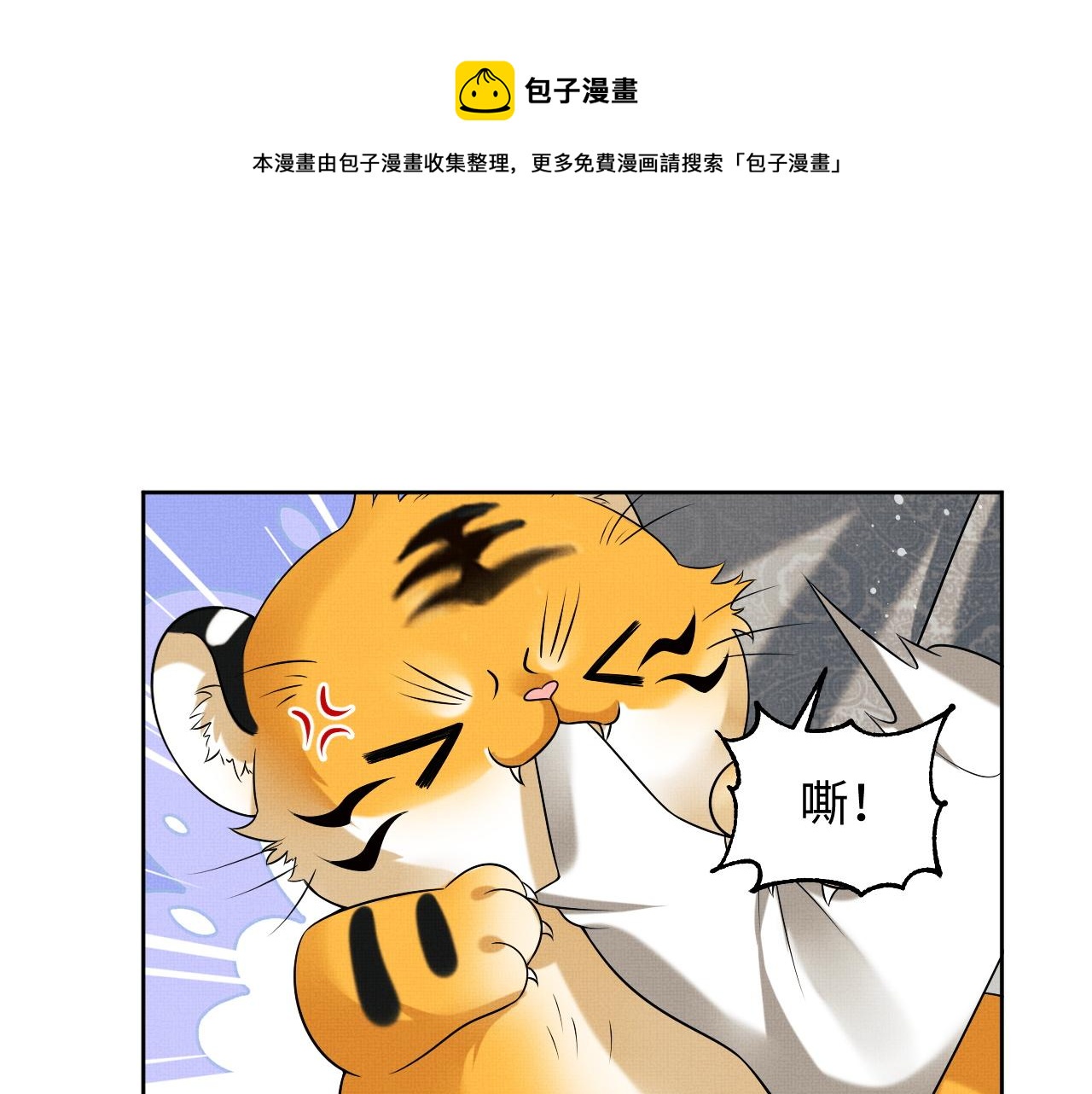 妻为上韩漫全集-第95话 因祸得福无删减无遮挡章节图片 