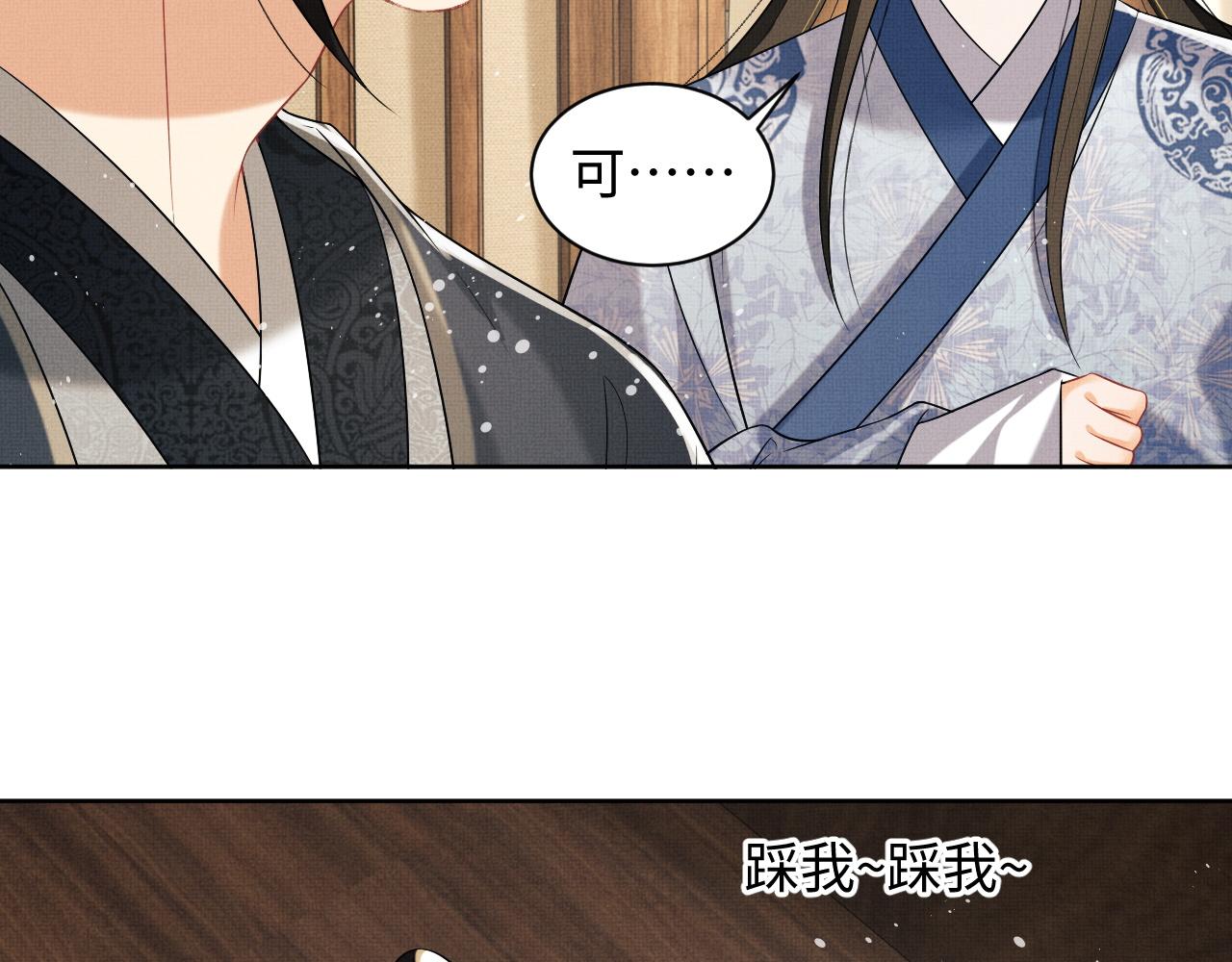 妻为上韩漫全集-第95话 因祸得福无删减无遮挡章节图片 